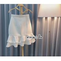 ราคา กระโปรงหางปลา2ชั้น ยาว24 (15056690710)