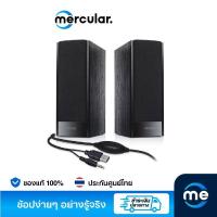 ราคา Microlab Speaker รุ่น B56