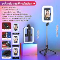 ราคา ขาตั้งกล้องเซลฟี่ ไม้เซลฟี่ถ่ายทอดสด ไฟเติมไร้สาย พร้อมรีโมท Bluetooth พับได้ ไม้เซลฟี่ 1 4 ม ไฟหลายระดับ มั่นคง และไม่สั่น เหมาะสำหรับการถ่ายภาพกลางแจ้ง (21754115647)