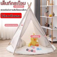ราคา เต็นท์กระโจม แบบพกพาเด็กเต็ กระโจมเด็ก เต้นท์เจ้าหญิง บ้านของเล่นเด็กห เต๊นท์ผ้าฝ้าย ในร่มเต็นท์เด็ก (21334347376)