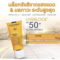 ราคา ISIS Pharma UVEBLOCK spf 50 FLUIDE INVISIBLE 40ml เนื้อครีม สีขาว (19494478475)