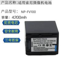 ราคา KUER สำหรับ SONY HDR CX150 DCR SR42กล้อง DVD NP FV50 FV70 FV100แบตเตอรี่ (14245803066)