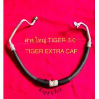 ราคา ท่อแอร์ สายแอร์ TOYOTA TIGER EXTRACAP 3 0 สายใหญ่คอม ตู้แอร์ ปี1998 2000 (11228940745)