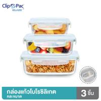 ราคา Clip Pac Glass กล่องแก้ว กล่องแก้วใส่อาหาร คละขนาด กล่องแก้วโบโรซิลิเกต เข้าไมโครเวฟ เข้าเตาอบได้ 1 ชุด 3 ใบ (7638627871)