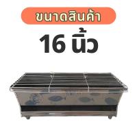 ราคา เตาย่างบาร์บีคิว เตาปิ้งย่างพกพา เตาปิ้งหมู เตาย่างถ่าน มี6ขนาด 14 16 18 20 22 24นิ้ว (10423711111)