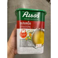 ราคา ซุปรสเนื้อ ชนิดก้อนกึ่งสำเร็จรูป ตรา คนอร์ 1 5kg Beef Flavoured Broth Base Knorr Brand เหมาะสำหรับน้ำสต๊อก และสุกี้ ชาบู ทำซุปได้ถึง 100 ลิตร (15404005588)