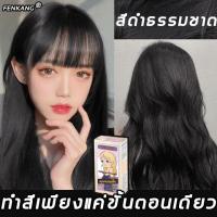 ราคา สวยค่ะ 10 สีให้เลือก ได้สีตามที่ต้องการ สีย้อมผม ไม่ต้องฟอกขาว สีย้อมผม ย้อมผม ย้อมสีง่ายที่บ้านก ปกปิดผมหงอกได้ดี สีย้อมผมแฟชั่น ย้อมผมค ครีมย้อมสีผม ปกปิดผมหงอก สีย้อมผมติดทน (21608216594)