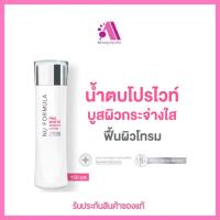 ราคา พร้อมส่ง ส่งฟรี AA Beauty NU FORMULA Pro White Essence Lotion 150ml น้ำตบบูสผิวหมองให้กระจ่างใส ด้วย 5D whitening (21737175609)