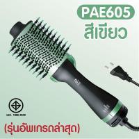 ราคา หวีไดร์ แปรงไดร์ One Step Hair Dryer and Styler 4in1 ไดร์ตรง เป่าแห้ง ทำวอลลุ่ม (21930080623)