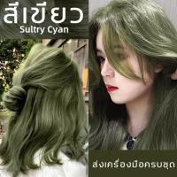 ราคา สวยค่ะ 10 สีให้เลือก ได้สีตามที่ต้องการ สีย้อมผม ไม่ต้องฟอกขาว สีย้อมผม ย้อมผม ย้อมสีง่ายที่บ้านก ปกปิดผมหงอกได้ดี สีย้อมผมแฟชั่น ย้อมผมค ครีมย้อมสีผม ปกปิดผมหงอก สีย้อมผมติดทน (21608216596)