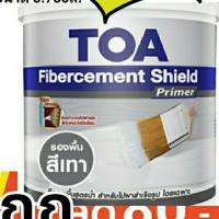 ราคา TOA Fibercement Primer สีรองพื้นไฟเบอร์ซีเมนต์ สีรองพื้นเชอร่า ไม้เทียม แผ่นพื้น สูตรน้ำ สีครีม สีเทา ทาไม้ฝาเชอร่า (14683588806)