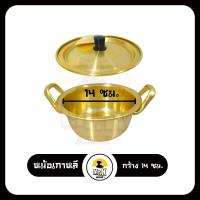 ราคา หม้อมาม่าเกาหลี พร้อมฝาหม้อทองเหลือง หม้อเคลือบทองเหลือง หม้อมาม่า korean pot หม้อ 14 (6169148883)