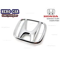ราคา โลโก้ LOGO Honda ติดหน้ากระจังรถยนต์และติดท้ายรถยนต์ Honda แบบแปะกาวติดตั้งง่าย (10332090802)