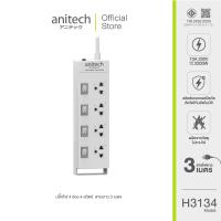 ราคา Anitech ปลั๊กไฟมาตรฐาน มอก 4 ช่อง 4 สวิตซ์ H3134 ประกันสินค้า 2 ปี (21395771291)