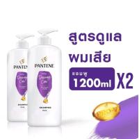 ราคา เเชมพูเเพนทีน เเดมเมจเเคร์ PANTENE Shampoo Total Damage Care 1200ML X 2 ขวด (21039526220)