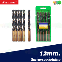 ราคา ดอกสว่านHSS สว่าน ดอกสว่านเจาะเหล็ก เจาะสแตนเลส เจาะพลาสติก PVC ดอกสว่านเหล็กไฮสปีด แข็งแรง ทนนาน คุ้มค่า (21303112439)