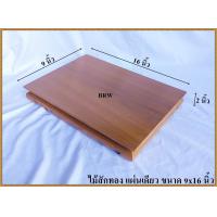 ราคา โต๊ะ โต๊ะวางพระ ขาต่ำ 9x16 นิ้ว โต๊ะพระไม้สัก โต๊ะวางพระไม้สัก ฐานพระ โต๊ะหมู่ โต๊ะพระ แท่นวางพระ หิ้งพระ ชั้นวางพระ ไม้สัก (3050662629)