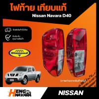 ราคา ไฟท้าย ตราเพชร เทียบแท้ Nissan Navara D40 2007 2013 (21404990262)