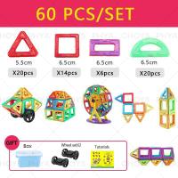 ราคา 60 84 ชิ้น บล็อกตัวต่อแม่เหล็ก ตัวต่อแม่เหล็ก ของเล่นเตัวต่อแม่เหล็ก Magnatic Building block ของเล่นเสริมพัฒนาการ ของขวัญ ของเล่น ของเล่นเด็กเสริมพัฒนาการ ของขวัญ วันเด็ก (21955277362)
