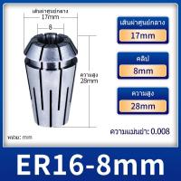ราคา คอลเล็ต ERC Collet ความแม่นยำสูง วอเตอร์สต็อป Chuck ERC25 ERC32 ศูนย์การเชื่อมโยง CNC ถือเครื่องมือ เครื่องแกะสลัก สปริงชัก ERC16 ERC20 Spring Collet (21784513225)
