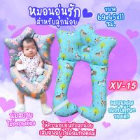 ราคา หมอนกอดรัก หมอนเสมือนกอดอันแสนอบอุ่นของแม่ ช่วยให้ลูกน้อยหลับสบายเสมือนในอ้อมกอดของแม่ ทำให้ลูกน้อยรู้สึกปลอดภัย (21960834876)