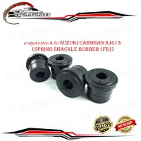 ราคา ยางหูแหนบหลัง ยางหูแหนบ หลัง suzuki caribian SJ413 แครี่ carry Spring shackle rubber FR 4 ชิ้น อย่างดี กรุณาดูขนาดรูปถัดไปเทียบกับรถก่อนสั่ง (18766693488)