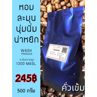ราคา Catimore เมล็ดกาแฟสดอราบิก้า100 Premium บรรจุ 500 กรัม คั่วเข้ม Dark Roast เมล็ด (12799182566)