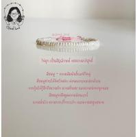 ราคา กำไลไข่มุกแท้น้ำจืด 2 3 มม (10712081949)