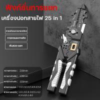 ราคา คีม25 in 1 คีมปอกสายไฟช่างไฟฟ้า การอัพเกรดใหม่ของเยอรมนี คีมแยกสายไฟพิเศษ เครื่องมือพิเศษสำหรับช่างไฟฟ้า คีมช่างไฟฟ้าวัเหล็กความแข็งสูง คีมตัดสายไฟ คีมปอกสายไฟ คีมช่างไฟฟ้า คีมอเนกประสงค์ คีมตัดสาย (2