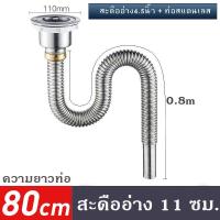 ราคา สะดือ สะดืออ่าง4 5นิ้ว สะดืออ่าง5 5นิ้ว สะดืออ่างล้างจาน สะดืออ่างสแตนเลส สะดืออ่างมีตะกร้า WS01 (21585682543)