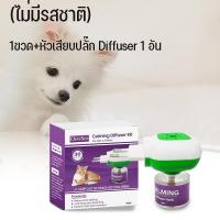 ราคา Zdandan Feliway Diffuser Plug ชนิดปลั๊กเสียบ ฟีโรโมนสังเคราะห์ ลดอารมณ์ก้าวร้าว 48ml ใช้ได้ 30 วัน (21743731355)