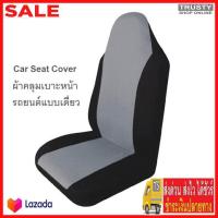 ราคา TRUSTY ผ้าหุ้มเบาะรถยนต์ ผ้าคลุมเบาะรถยนต์ กันรอย กันเปื้อน 2 pcs Front Car Seat Cover Honda Brio Suzuki CELERIO 2563 2564 2565 (17551005974)