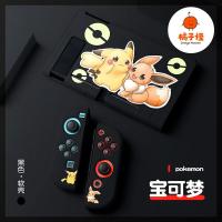 ราคา Nintendo Switch OLED Matte Soft Case TPU Split Silicone Protective Cover NS V1 V2 Pokemon Case (21144877803)