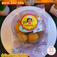 ราคา Early bird ขนมเปี๊ยะครูสมทรง ไส้ถั่วไข่เค็ม ขนมเปี๊ยะเจ้าดังในจังหวัดนครปฐม (21792012077)