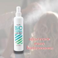 ราคา กิฟฟารีน สเปรย์จัดแต่งทรงผม ไบโอ เฮอร์เบิล กิฟฟารีน ช่วยให้ผมอยู่ทรงยาวนาน Giffarine Bio Herbal Hair Spray (21804662466)
