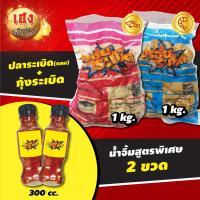 ราคา ลูกชิ้นปลาระเบิด เฮง 2 แถม 2 เลือกลูกชิ้นปลาระเบิด กุ้งระเบิด ไส้กรอกไก่ 2 กก แถมฟรี น้ำจิ้มสูตรพิเศษ 2 ขวด (9420642111)