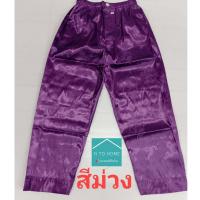 ราคา กางเกงผ้าแพรขายาวเอวยางยืดเจาะกระดุมหน้า กางเกงผ้าแพรใส่นอนใส่ลำลองใส่ได้ทั้งชายและหญิง แพรคุณภาพดีผ้านิ่มทิ้งตัว เก็บปลายทาง (17441868499)