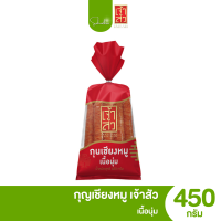 ราคา ส่งไว ถูก เจ้าสัว กุนเชียงหมู เชือกแดง เชือกส้ม 450กรัม เนื้อนุ่มพิเศษ เชือกแดง เชือกส้ม (21886416533)