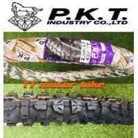 ราคา ยางนอกวิบาก250 17 ลาย enduro ยางวิบาก ยี่ห้อ pkt สินค้าผลิตในไทย 250 17วิบาก ยางนอกวิบาก ยางวิบาก (17941555449)