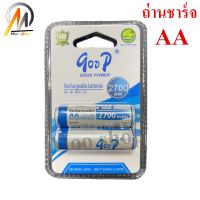 ราคา BTY ถ่านชาร์จ AA 2700 mAh NIMH 1 2V Rechargeable Battery 2 ก้อน (9285035282)