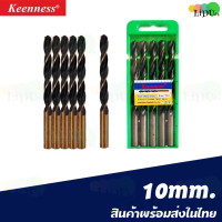 ราคา ดอกสว่านHSS สว่าน ดอกสว่านเจาะเหล็ก เจาะสแตนเลส เจาะพลาสติก PVC ดอกสว่านเหล็กไฮสปีด แข็งแรง ทนนาน คุ้มค่า (21303112435)
