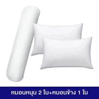 ราคา หมอนหนุน หมอนข้างใยสังเคราะห์ นุ่มหนุนสบาย (21314183613)