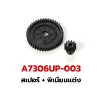 ราคา รวมอะไหล่ KASEMOTO BIGROCK KM7306WP อะไหล่รถบังคับ อะไหล่อัพเกรด อลูมิเนียม เบอร์ 001 068 (21733037343)