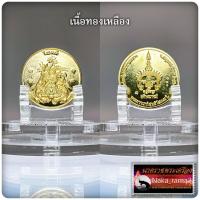 ราคา เหรียญโชคดี หนุมานมหาปราบ พระมหาสุรศักดิ์ วัดประดู่ จ สมุทรสงคราม มีหมายเลขกำกับ (17059169016)