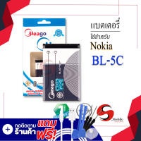 ราคา แบตเตอรี่ Nokia 5C BL 5C แบตโนเกีย แบตมือถือ แบตโทรศัพท์ แบตเตอรี่โทรศัพท์ แบตมีโก้แท้ 100 สินค้ารับประกัน 1ปี (8272048693)