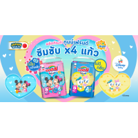 ราคา Goon ผ้าอ้อมเด็ก กูนน์ เฟรนด์ ซึมซับx4แก้ว ไซส์ M 3XL ผ้าอ้อม รุ่น Goon Friend แพมเพิส แพมเพิสเด็ก (21683334071)