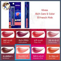 ราคา พร้อมส่ง ลิปมัน Lip NIVEA Rich Care Color 4 สี ครบ SPF 20 PA Mewealth Nivea Lip (20352851132)