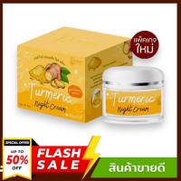 ราคา ไนท์ครีมขมิ้นหอม ของแท้100 10กรัม เอเต้ไวท์ ครีม etewhite (19868279122)