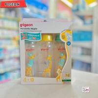 ราคา Pigeon พีเจ้น ขวดนมคอมาตรฐาน ลายยีราฟพร้อมจุกเสมือนนมมารดา รุ่น มินิ แพค 2 ฟรี 1 ขวด ได้3ขวด (21804132842)
