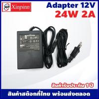 ราคา HH Adapter 12V อะแดปเตอร์ 12 โวลต์ 12W 24W 36W 48W 60W 72W 84W 96W 108W 120W รับประกันสินค้า 1 ปี หัว 5 52 5 mm อะแดปเตอร์แปลงไฟ หัวกลม (7978272512)